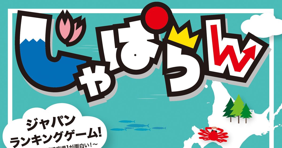 Japan Ranking! | Board Game | BoardGameGeek