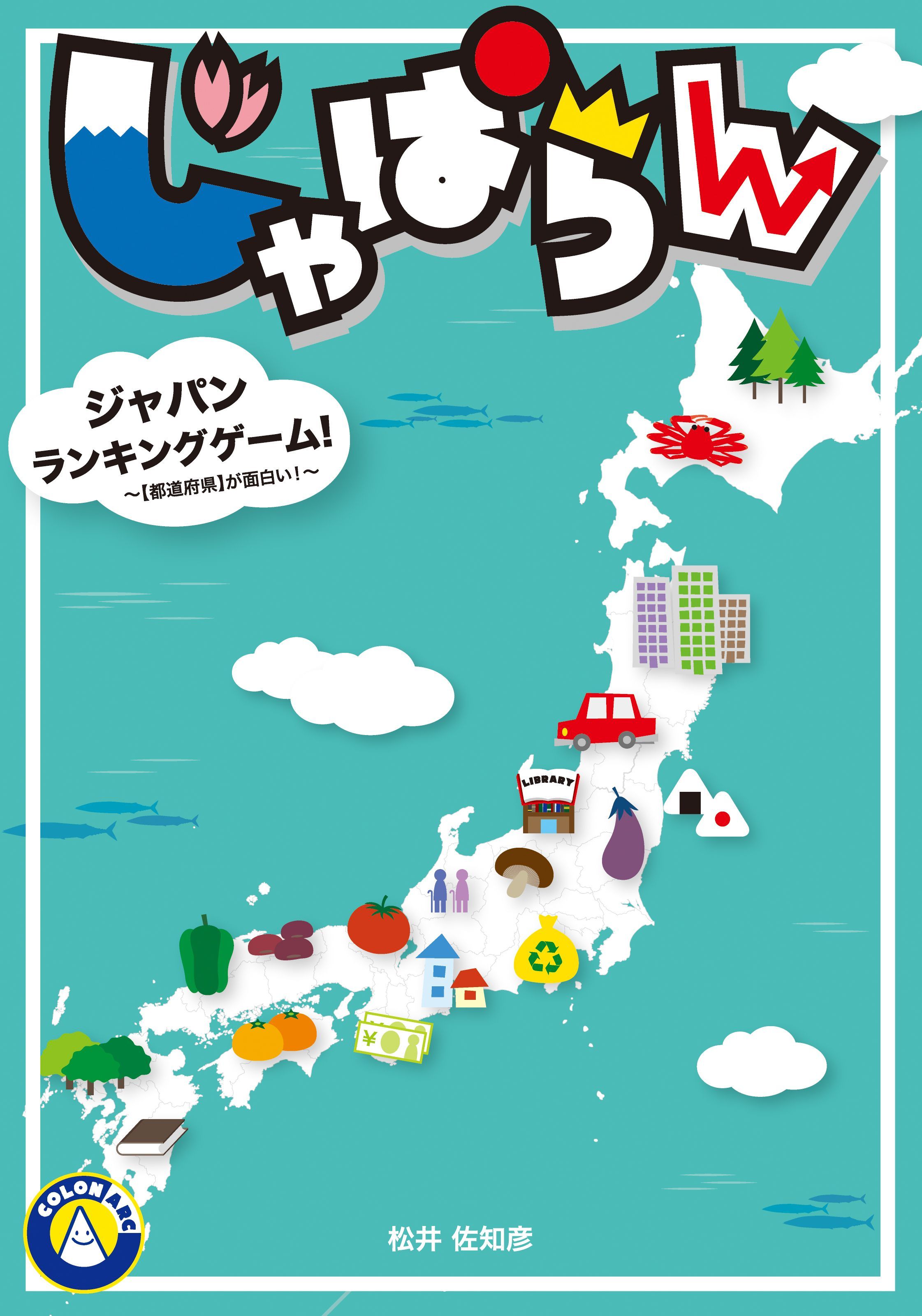Japan Ranking!