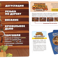 Уютная опушка: Мини-дополнения "Таланты" и "Мечты сбываются" (Creature Comforts: Talents and Dreams Come True Micro-Expansions)