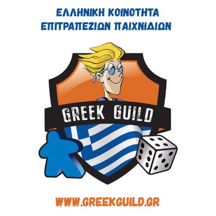 Λογότυπο για την Ελληνική κοινότητα - Greek Guild Logo