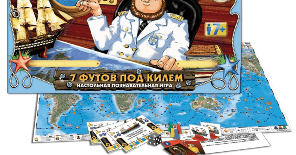 фраза 7 футов под килем
