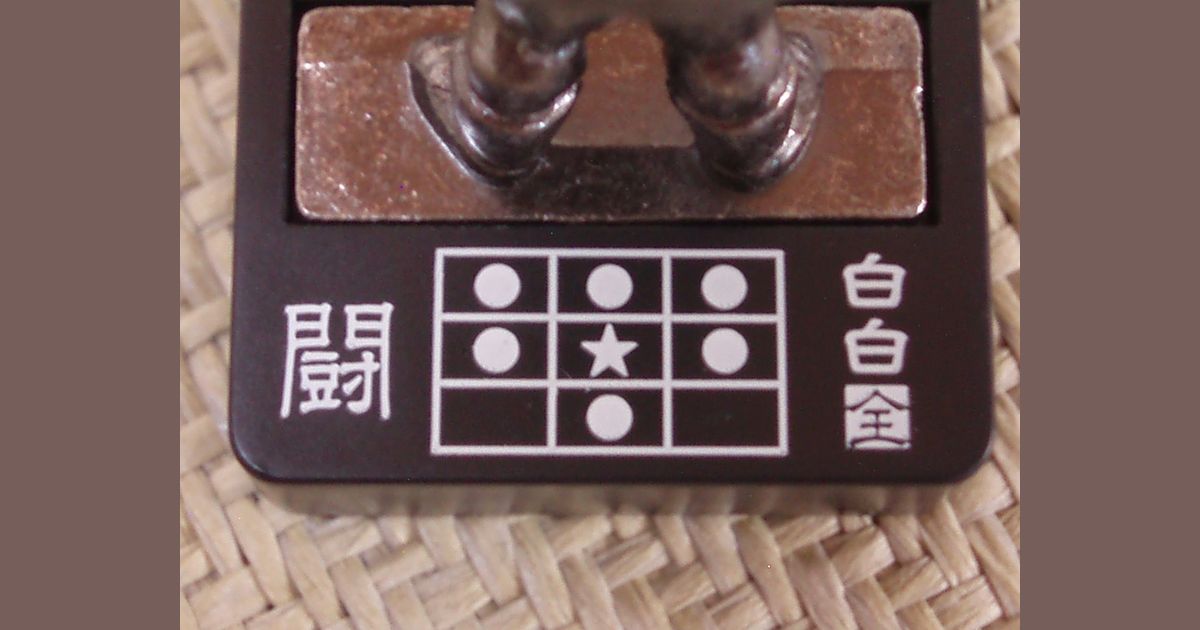 BoardGameGeek Metal Shogi