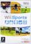Video Game: Wii Sports