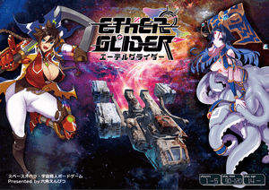 Ether Glider