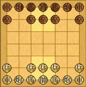 Mini Xiang Qi
