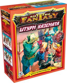 Битвы Fantasy: Штурм каземата  (Storming the Casemate)