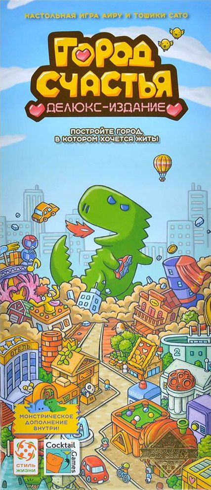 Город счастья: Делюкс-издание (Happy City: Deluxe Edition)