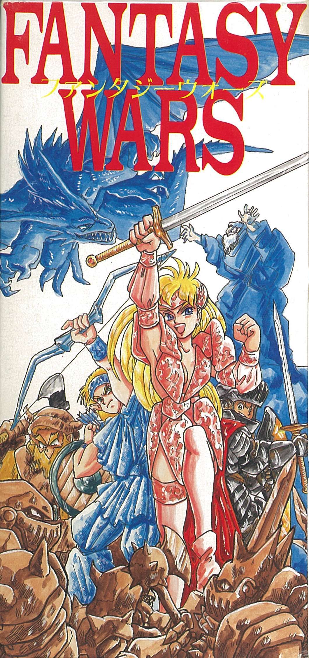 Fantasy Wars cover
