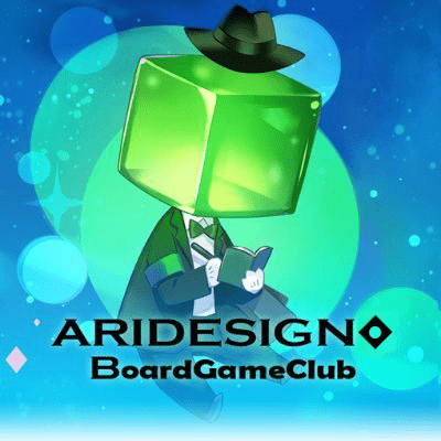 ARIDESIGN◆BoardGameClub