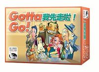 Gotta Go!