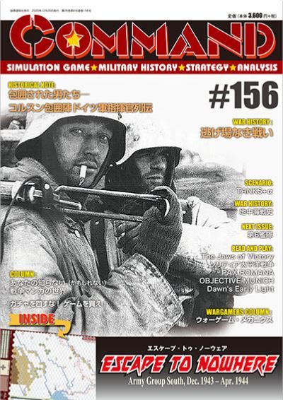 Escape to Nowhere: Army Group South, December 1943-April 1944