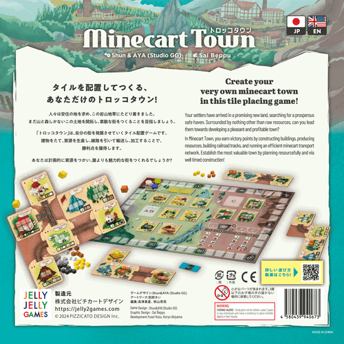 보드 게임: 미니카트 타운