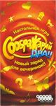 Соображарий: Два!! (Think it Up Two!!)
