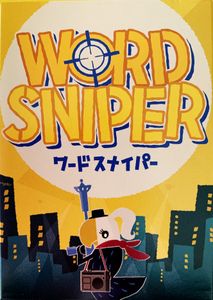 うのにもお得な Board | Sniper) (Word ワードスナイパー Game BoardGameGeek | かるた