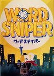 ワードスナイパー (Word Sniper)