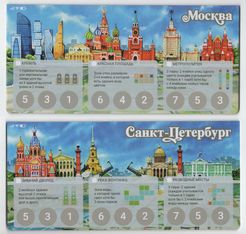 Города: Москва/Санкт-Петербург Промо (Cities: Moscow/Saint Petersburg Promo