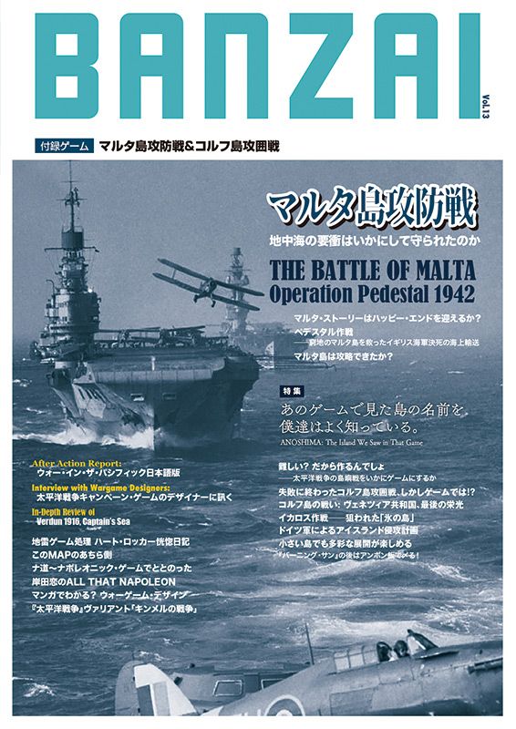 The Battle of Malta: Operation Pedestal 1942