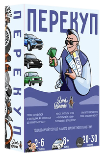 Перекуп (The Car Dealer)