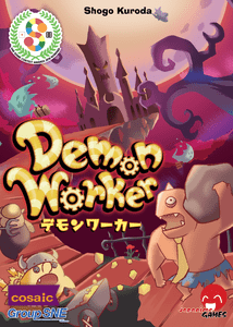 Demon Worker box art