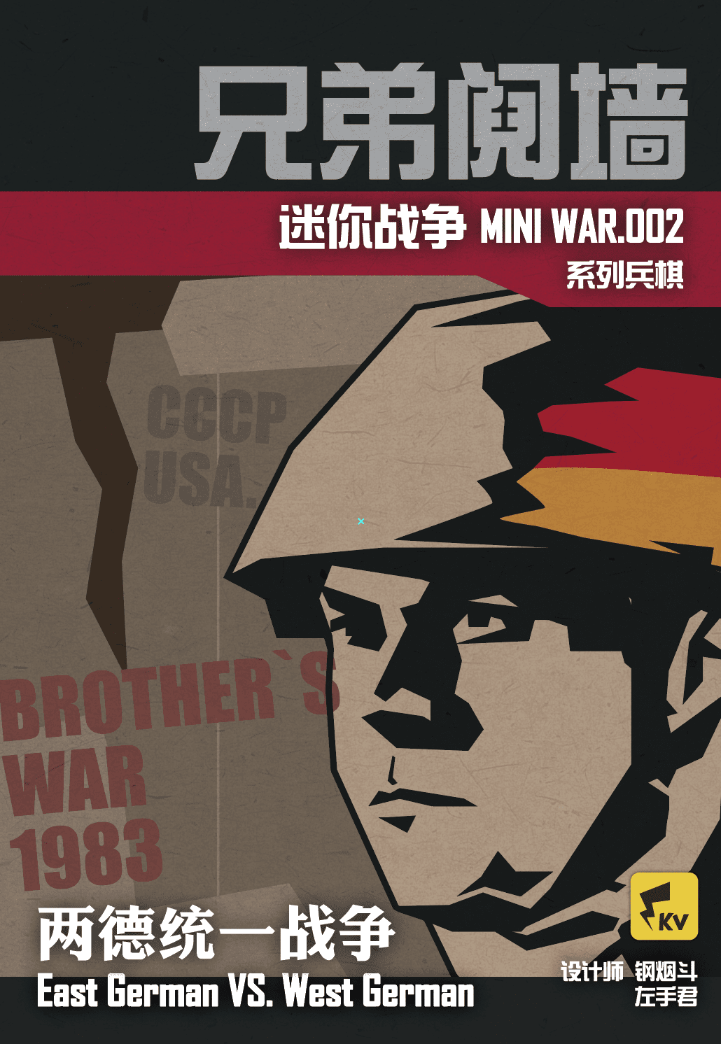 Brothers' War 1983: East Germany VS. West Germany cover