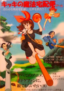 Kikki's Magical Delivery Service