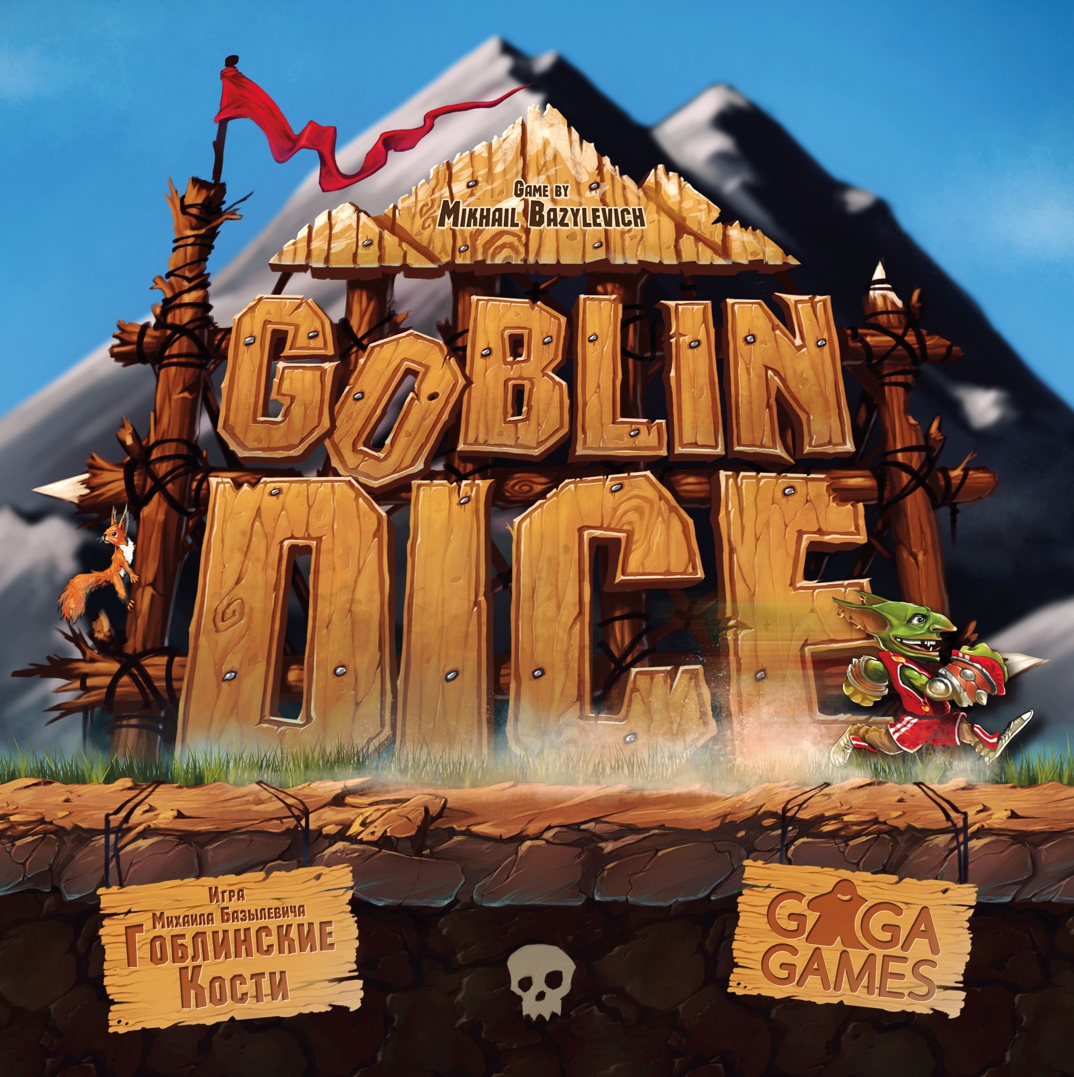 Goblinpiada
