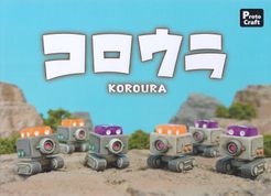 コロウラ (Koroura)