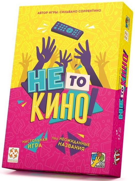 board game movie cast