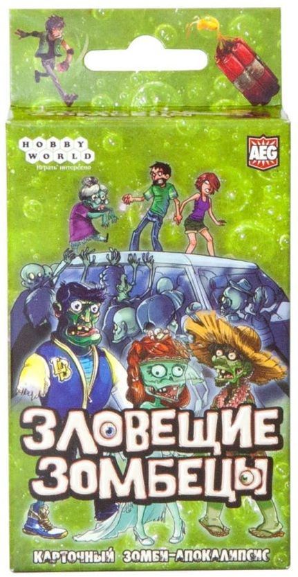 Зловещие зомбецы