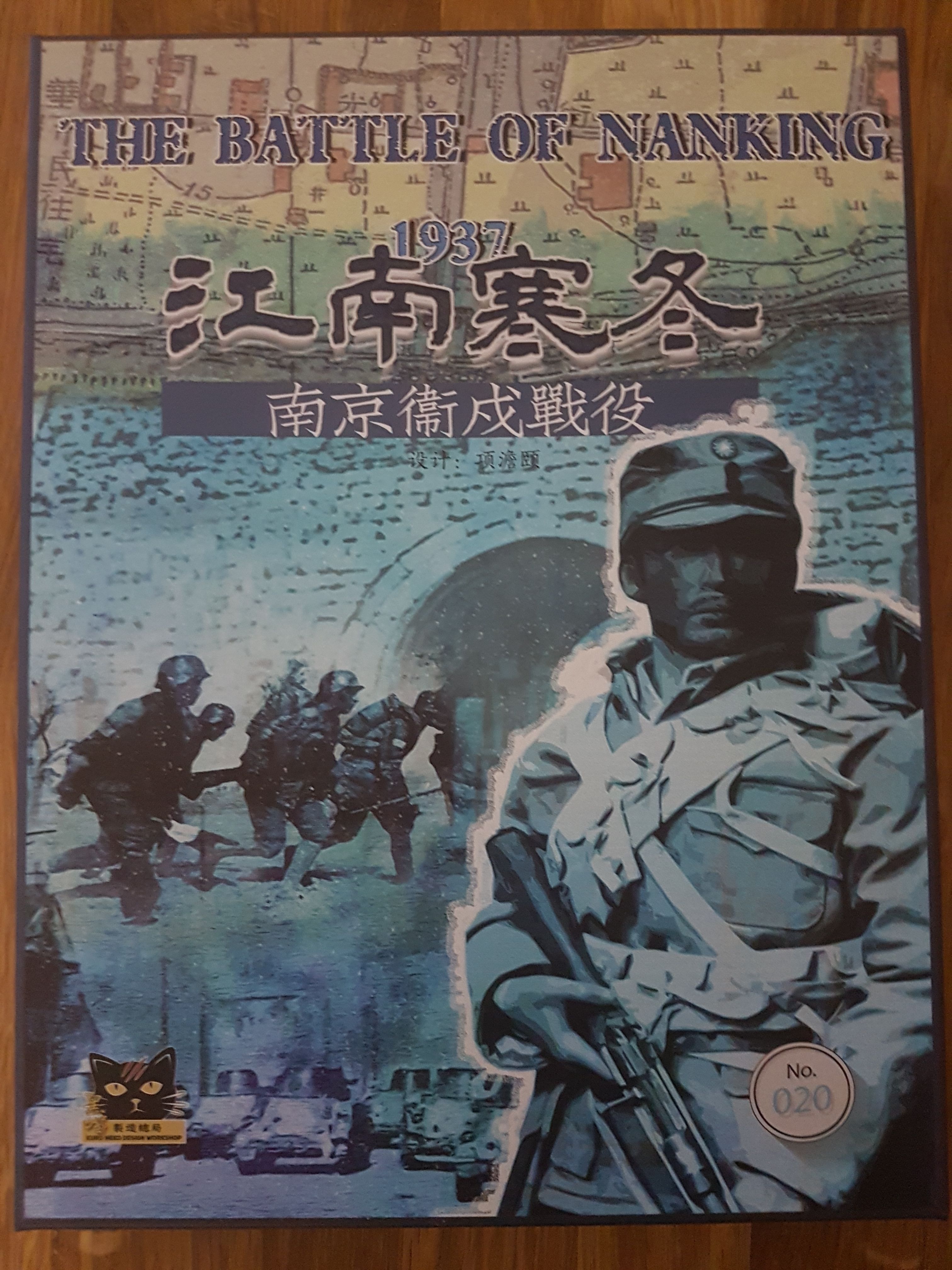 The Battle of Nanking 1937