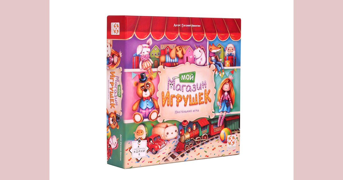 BoardGameGeek My Own Toy Shop