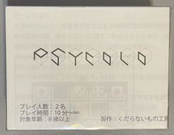 Psycolo