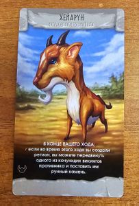 Ragnarocks: Heidrún Promo Card