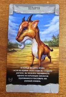 Ragnarocks: Heidrún Promo Card
