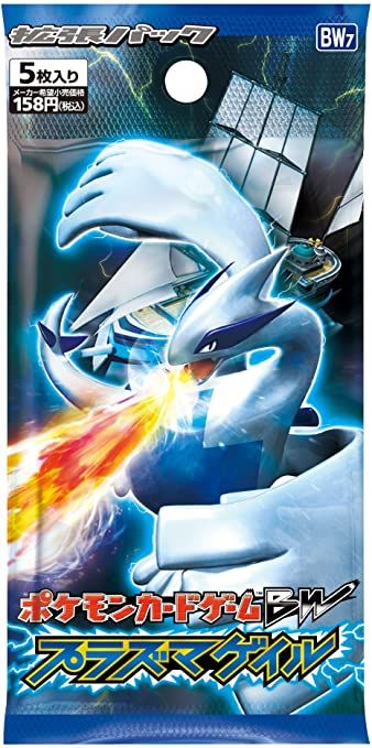 Pokémon TCG: Plasma Gale Expansion