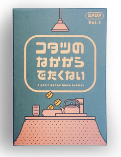 コタツのなかからでたくない (I don't wanna leave kotatsu)