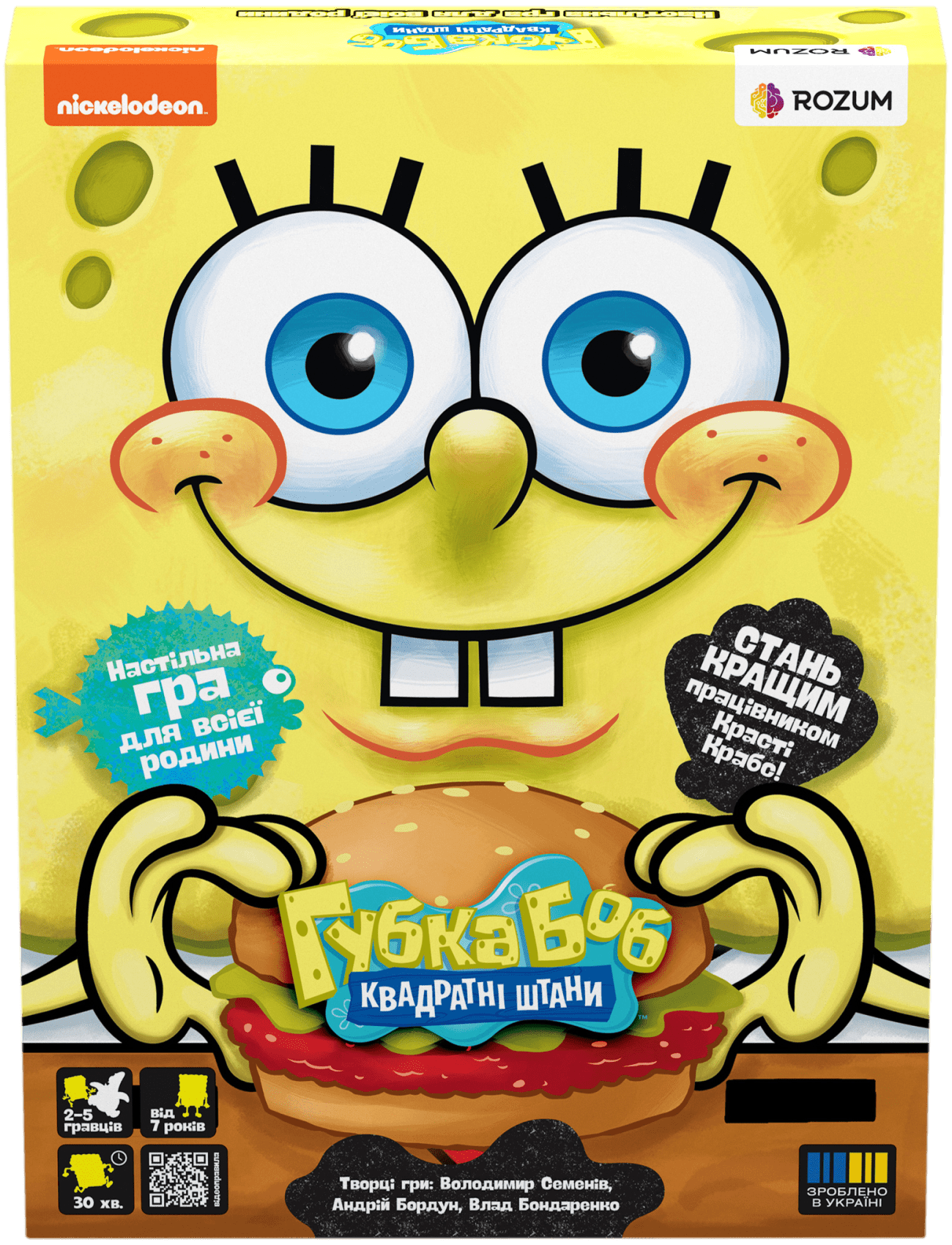 Cover art for Губка Боб Квадратні Штани (SpongeBob SquarePants)