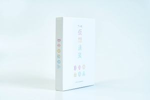 THE 仮想通貨 (THE Cryptocurrency)