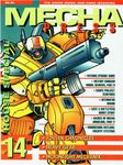 Issue: Mecha Press (Issue 14 - Aug/Sep 1994)
