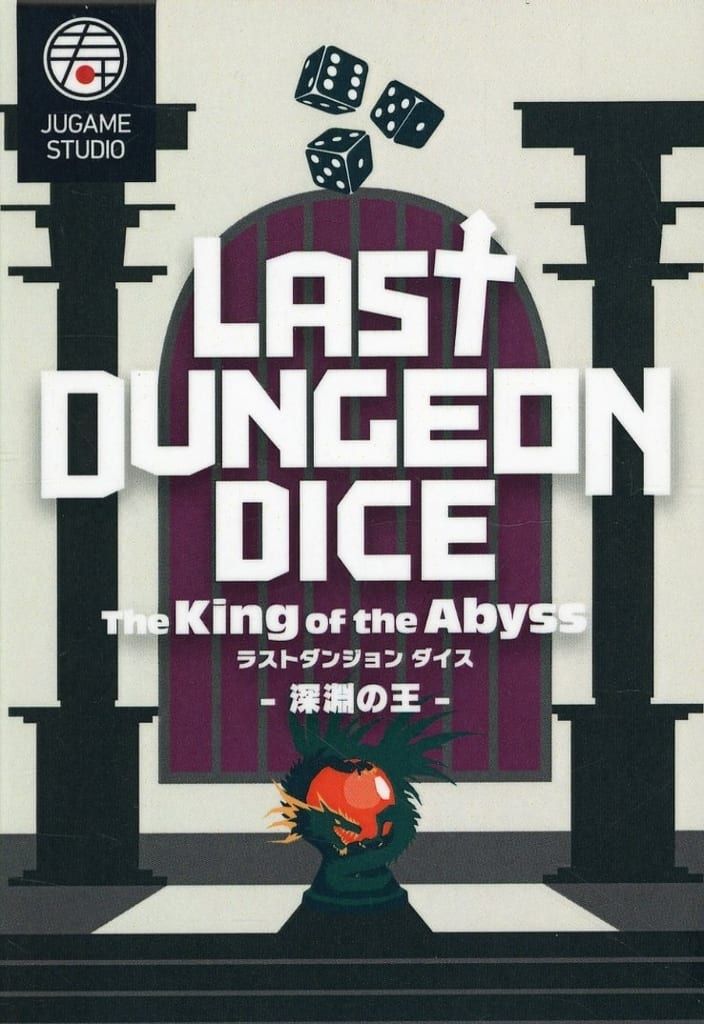Last Dungeon Dice: Expansion cover art