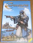 Caravans of Ahldarahd