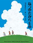 2013 Japanese edition box cover