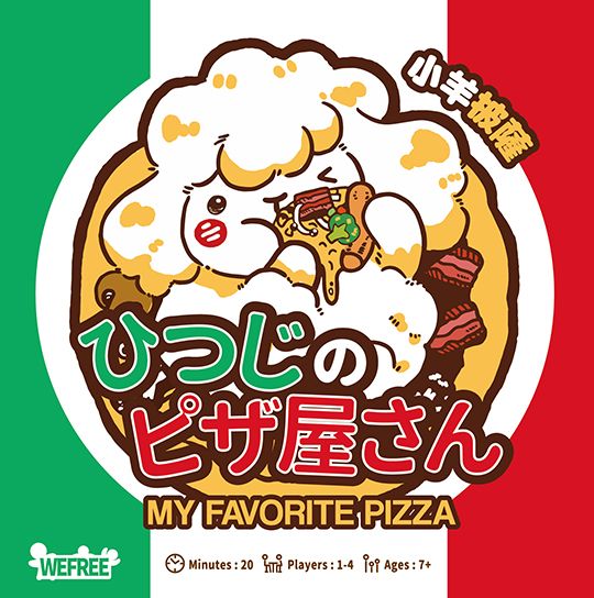 Cover art for My Favorite Pizza