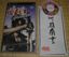Video Game: Way of the Samurai