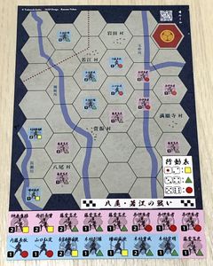 The Battle of Yao and Wakae
