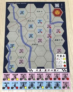 The Battle of Yao and Wakae