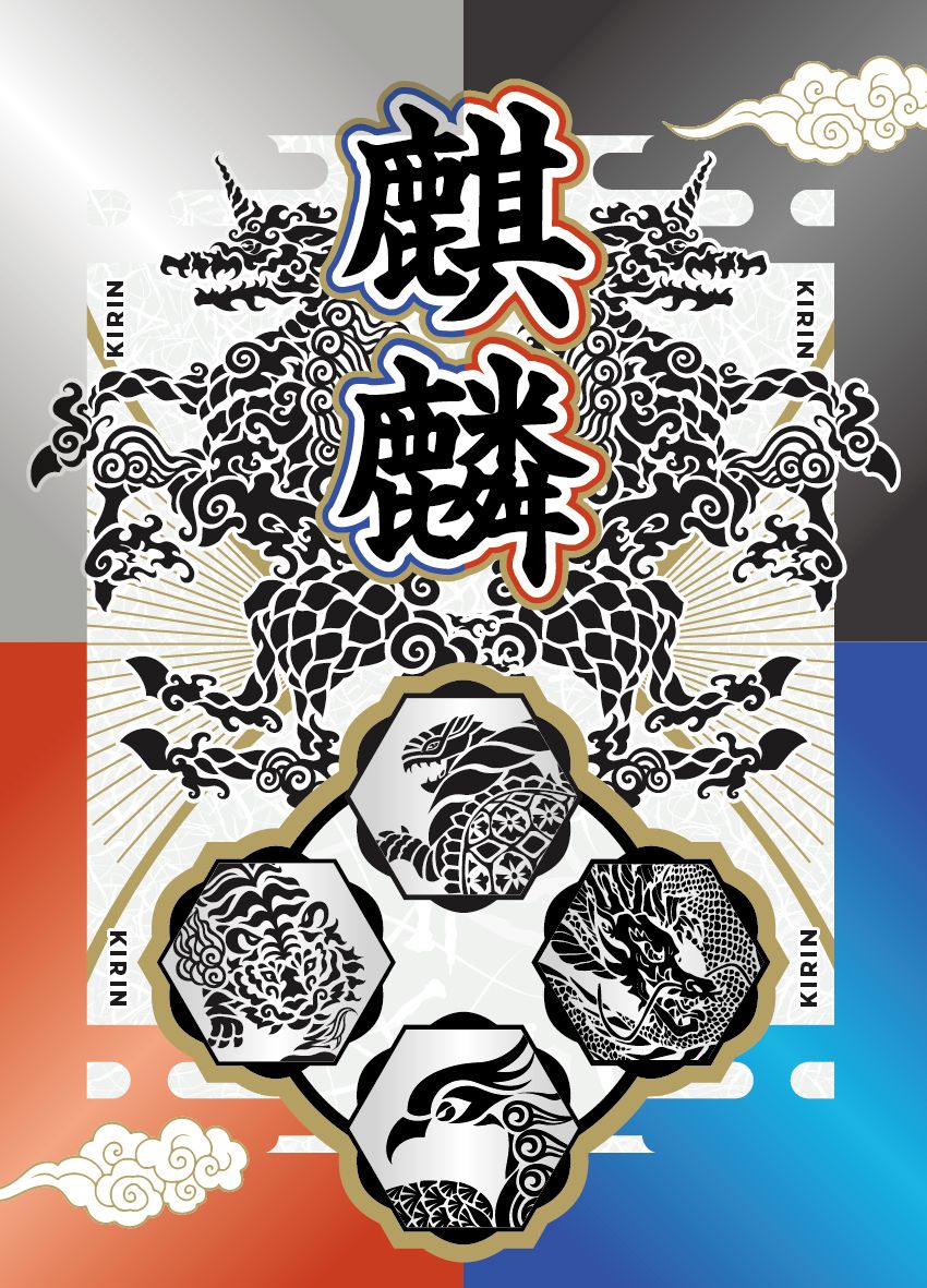 Cover art for Kirin