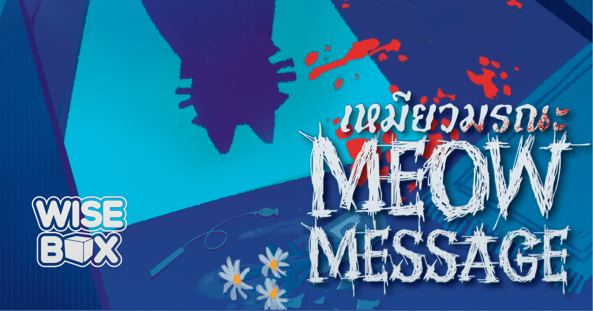 Meow Message | Board Game | BoardGameGeek