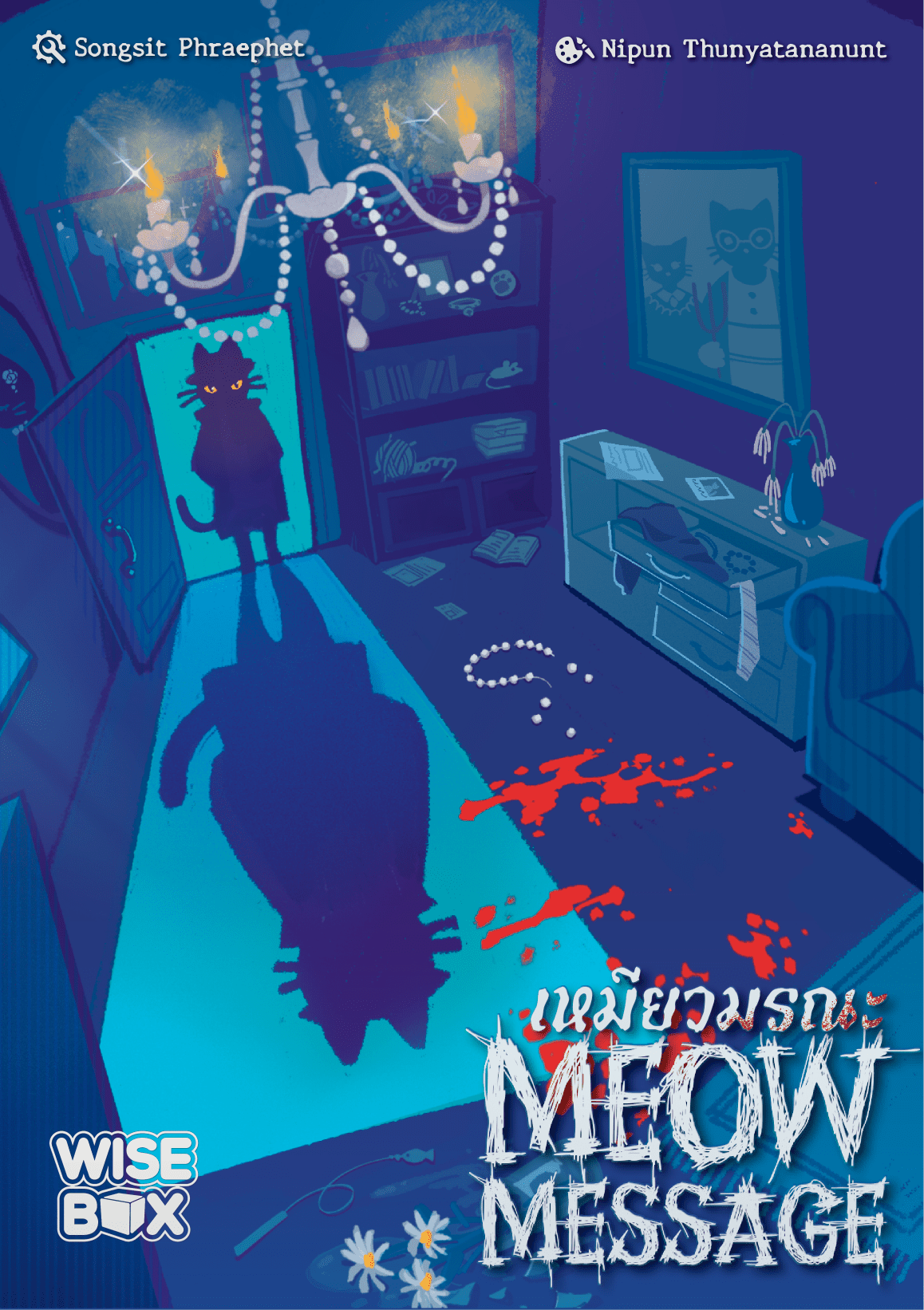 Cover art for Meow Message