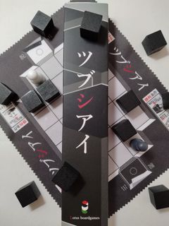 ツブシアイ (Tsubushiai)
